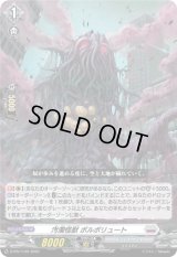 〔状態A-〕汚濁怪獣ポルポリュート【PR】{D-PR/1140}《ブラントゲート》