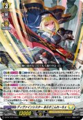 〔状態B〕ディヴァインシスターあろすこんれーちぇ【PR】{D-PR/1124}《ケテルサンクチュアリ》
