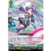 〔状態B〕スピニングカローラレミニエス【PR】{D-PR/1126}《ストイケイア》