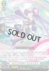 〔状態A-〕スピニングカローラレミニエス【PR】{D-PR/1126}《ストイケイア》
