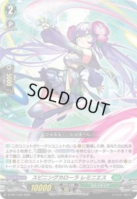 〔状態A-〕スピニングカローラレミニエス【PR】{D-PR/1126}《ストイケイア》