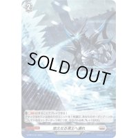 〔状態A-〕「H仕様」悠久なる凍土へ還れ【PR】{D-PR/1131}《ブラントゲート》