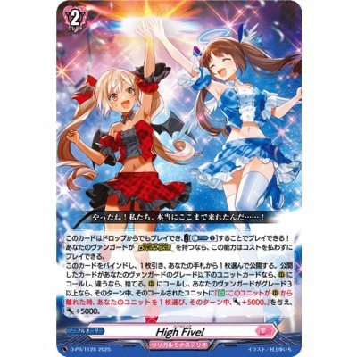 画像1: 〔状態A-〕HighFive!【PR】{D-PR/1128}《リリカルモナステリオ》