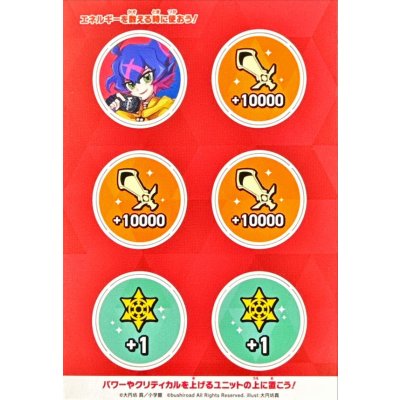 画像1: 紙製ファイターズコイン(DZ-SS07)【-】{-}《サプライ》