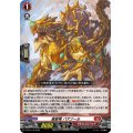 〔状態A-〕装旋竜バズゾール【PR】{D-PR/1136}《ドラゴンエンパイア》