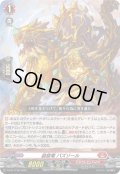〔状態A-〕装旋竜バズゾール【PR】{D-PR/1136}《ドラゴンエンパイア》