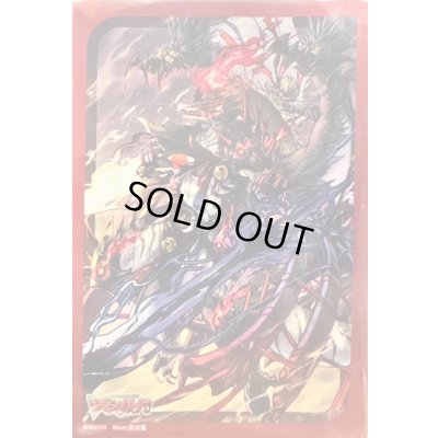 画像1: スリーブ『無双の魔刃竜ヴァルガ・ドラグレス羅刹(Vol.761)』70枚入り【-】{-}《サプライ》