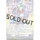 〔状態A-〕冒険科学士アリウス【PR】{D-PR/1121}《ダークステイツ》