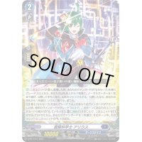 冒険科学士アリウス【PR】{D-PR/1121}《ダークステイツ》