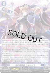〔状態A-〕知の探究者セルセーラ【PR】{D-PR/1120}《ダークステイツ》