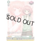 〔状態A-〕will+Dress羽根山ウララ【PR】{D-PR/1112}《ストイケイア》
