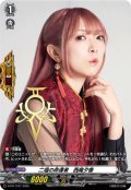 〔状態A-〕二塩の命運者西尾夕香【PR】{D-PR/1107}《その他》