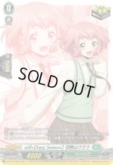 〔状態A-〕will+DressSeason2羽根山ウララ【PR】{D-PR/1108}《ストイケイア》