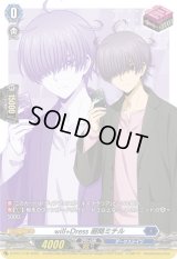〔状態A-〕will+Dress廻間ミチル【PR】{D-PR/1118}《ダークステイツ》