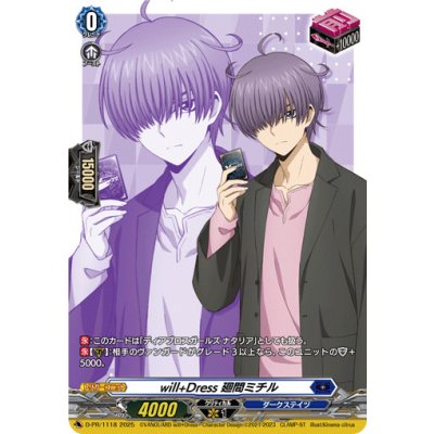 will+Dress廻間ミチル【PR】{D-PR/1118}《ダークステイツ》