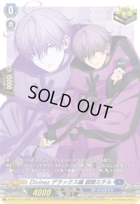 〔状態A-〕Divinezデラックス編廻間ミチル【PR】{D-PR/1114}《ダークステイツ》