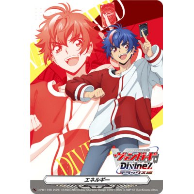 画像1: 〔状態A-〕エネルギー(明導アキナ/DivineZデラックス編)【PR】{D-PR/1198}《その他》
