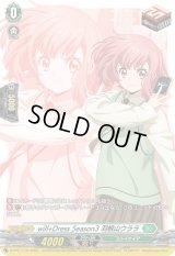 〔状態A-〕will+DressSeason3羽根山ウララ【PR】{D-PR/1110}《ストイケイア》