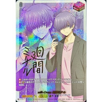 画像1: will+Dress廻間ミチル(サイン)【PR】{D-PR/1119}《ダークステイツ》