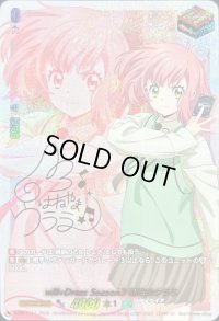 will+DressSeason3羽根山ウララ(サイン)【PR】{D-PR/1111}《ストイケイア》