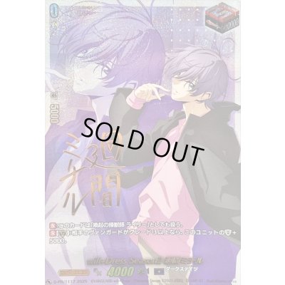 画像1: 〔状態A-〕will+DressSeason2廻間ミチル(サイン)【PR】{D-PR/1117}《ダークステイツ》