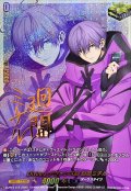 Divinezデラックス編廻間ミチル(サイン)【PR】{D-PR/1115}《ダークステイツ》
