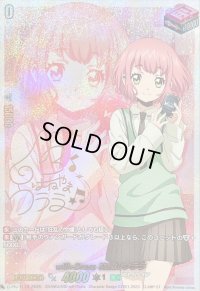 will+Dress羽根山ウララ(サイン)【PR】{D-PR/1113}《ストイケイア》