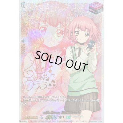画像1: will+Dress羽根山ウララ(サイン)【PR】{D-PR/1113}《ストイケイア》
