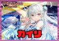 リリカルモナステリオ(カイリ)【ver1.0】{-}《デッキ販売》