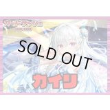 リリカルモナステリオ(カイリ)【ver1.0】{-}《デッキ販売》