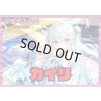 リリカルモナステリオ(カイリ)【ver1.0】{-}《デッキ販売》