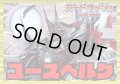 ケテルサンクチュアリ(ユースベルク)【ver1.3】{-}《デッキ販売》