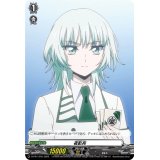 夜影兵(六王院スズネ)【PR】{D-PR/1240}《その他》
