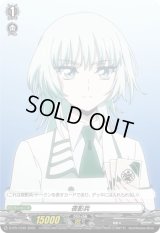 〔状態A-〕夜影兵(六王院スズネ)【PR】{D-PR/1240}《その他》