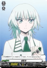 夜影兵(六王院スズネ)【PR】{D-PR/1240}《その他》