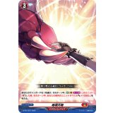 竜魂共鳴【PR】{D-PR/1227}《ドラゴンエンパイア》