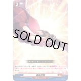 竜魂共鳴【PR】{D-PR/1227}《ドラゴンエンパイア》