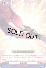 竜魂共鳴【PR】{D-PR/1227}《ドラゴンエンパイア》