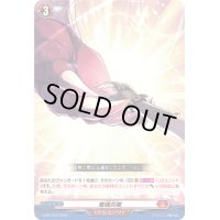 竜魂共鳴【PR】{D-PR/1227}《ドラゴンエンパイア》