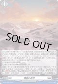 「H仕様」黄昏の境界【PR】{D-PR/1222}《ブラントゲート》