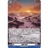 〔状態B〕「H仕様」黄昏の境界【PR】{D-PR/1222}《ブラントゲート》