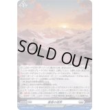 「H仕様」黄昏の境界【PR】{D-PR/1222}《ブラントゲート》