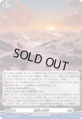 「H仕様」黄昏の境界【PR】{D-PR/1222}《ブラントゲート》