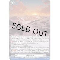 「H仕様」黄昏の境界【PR】{D-PR/1222}《ブラントゲート》