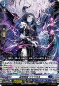 幽奏魔嬢フラウロス【PR】{D-PR/1233}《ダークステイツ》