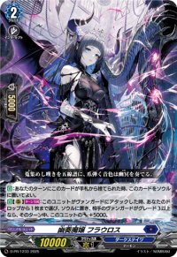 幽奏魔嬢フラウロス【PR】{D-PR/1233}《ダークステイツ》