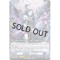 幽奏魔嬢フラウロス【PR】{D-PR/1233}《ダークステイツ》