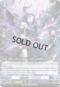 幽奏魔嬢フラウロス【PR】{D-PR/1233}《ダークステイツ》