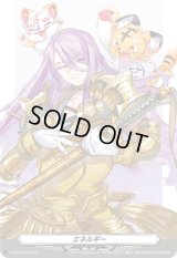 エネルギー(蜂須賀虎徹)【PR】{D-PR/1215}《その他》