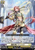 通貫の騎士キャドワラ【PR】{D-PR/1231}《ケテルサンクチュアリ》
